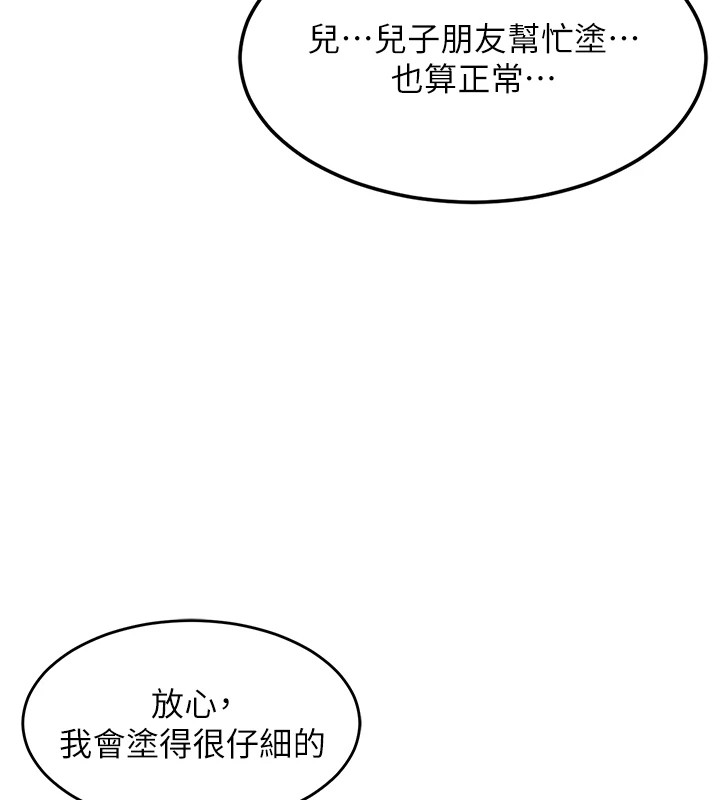 《熟女交換計畫》漫画 第1話-覬覦兄弟的悶騷媽