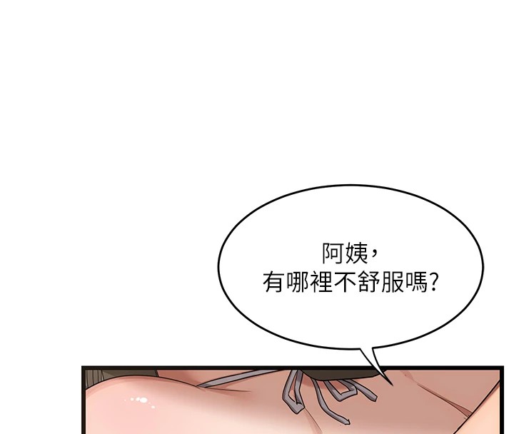 《熟女交換計畫》漫画 第1話-覬覦兄弟的悶騷媽
