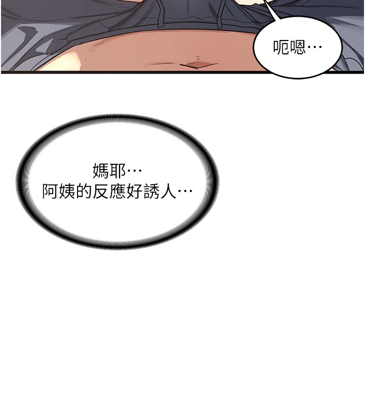 《熟女交換計畫》漫画 第1話-覬覦兄弟的悶騷媽
