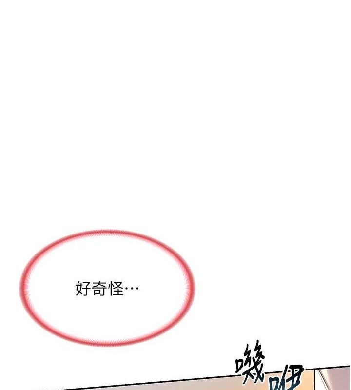 《熟女交換計畫》漫画 第10話-都已經這麼濕了
