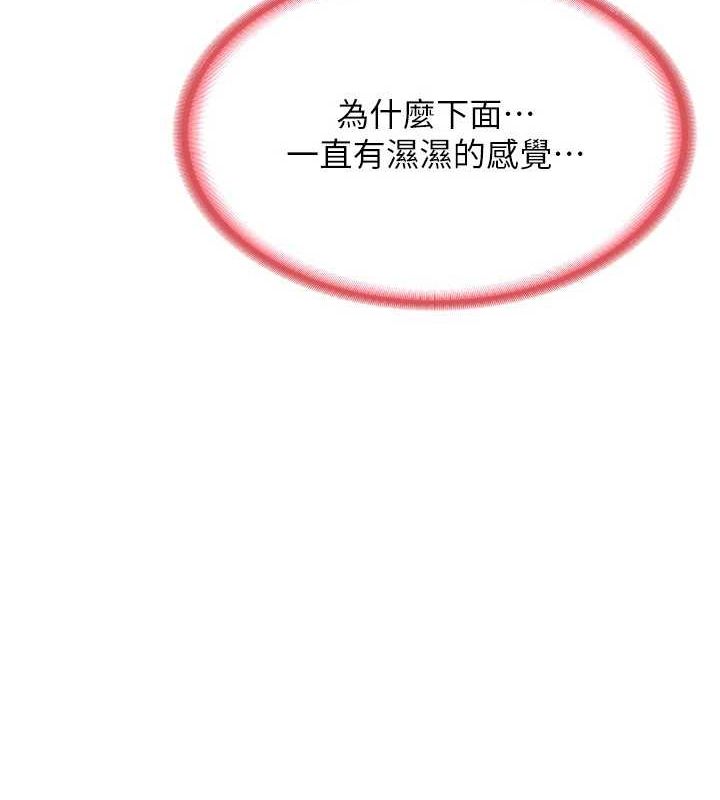 《熟女交換計畫》漫画 第10話-都已經這麼濕了
