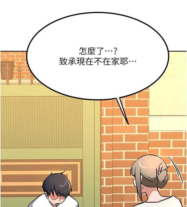 《熟女交換計畫》漫画 第10話-都已經這麼濕了