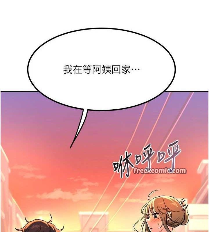 《熟女交換計畫》漫画 第10話-都已經這麼濕了