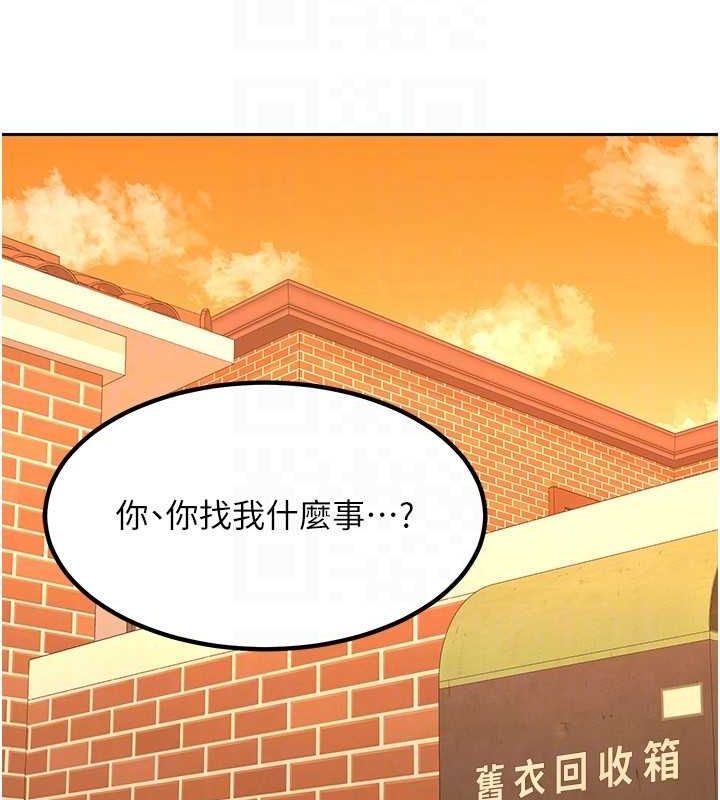 《熟女交換計畫》漫画 第10話-都已經這麼濕了