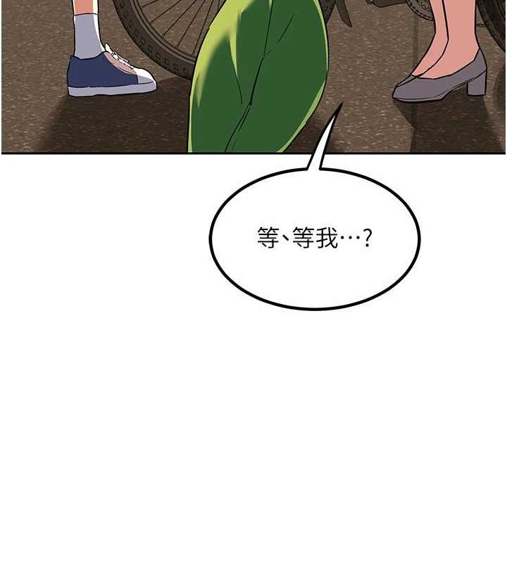 《熟女交換計畫》漫画 第10話-都已經這麼濕了