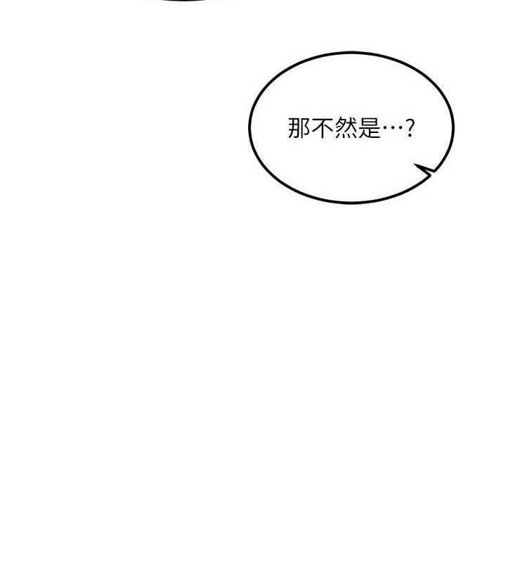 《熟女交換計畫》漫画 第10話-都已經這麼濕了