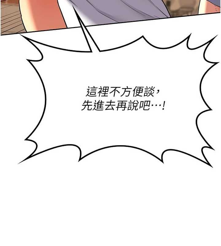 《熟女交換計畫》漫画 第10話-都已經這麼濕了