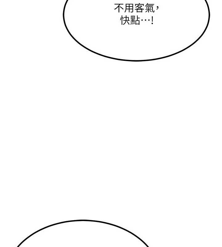 《熟女交換計畫》漫画 第10話-都已經這麼濕了
