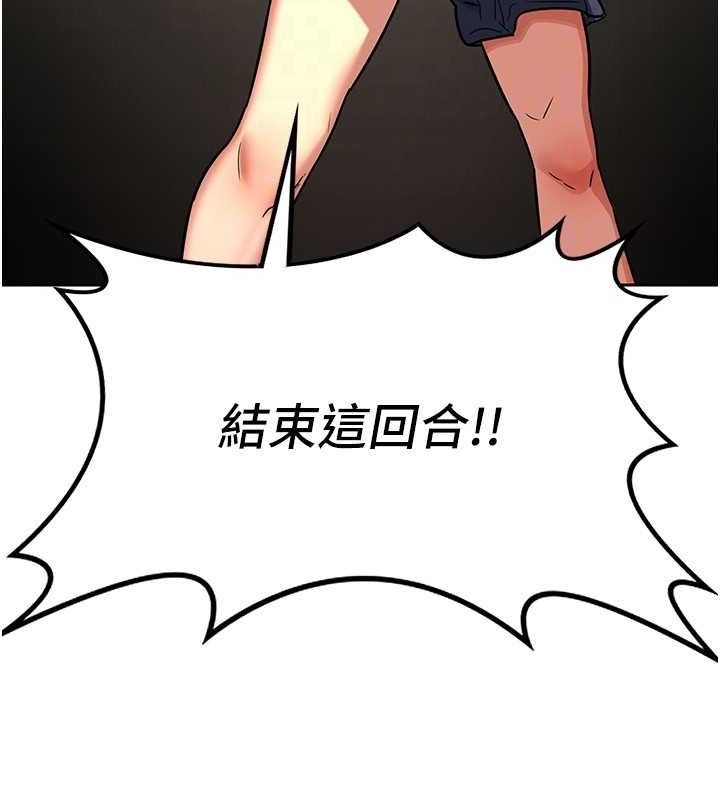 《熟女交換計畫》漫画 第10話-都已經這麼濕了