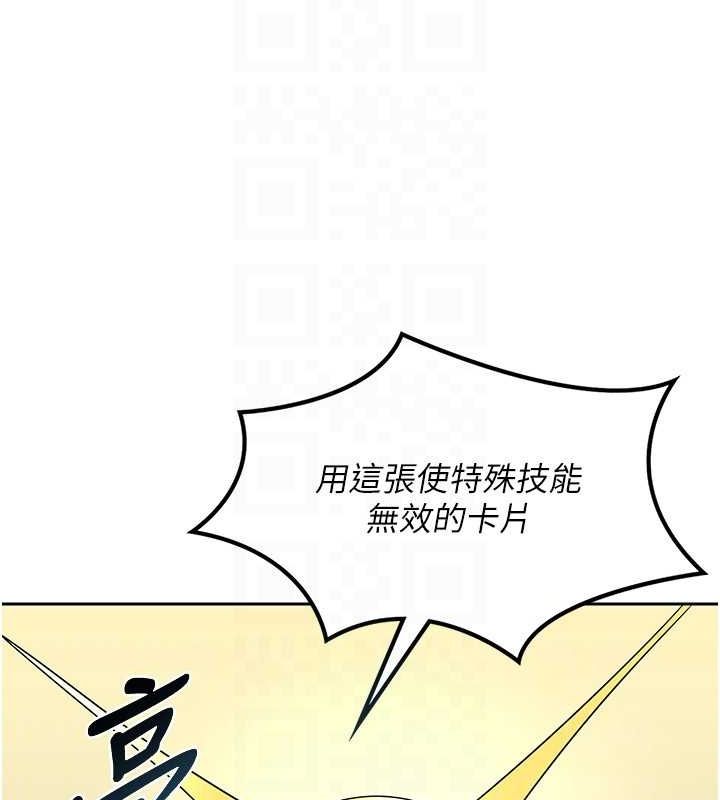 《熟女交換計畫》漫画 第10話-都已經這麼濕了