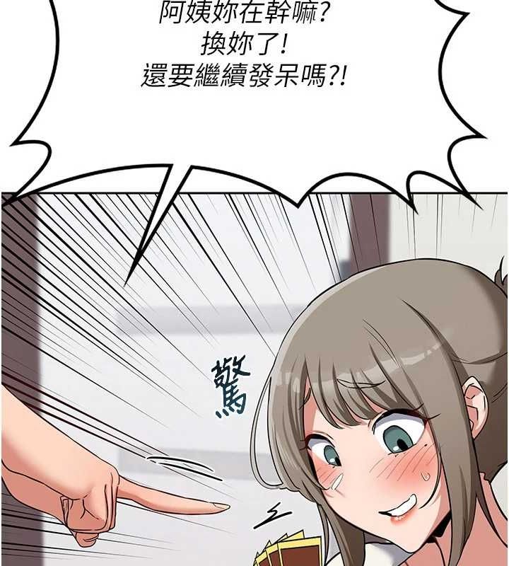 《熟女交換計畫》漫画 第10話-都已經這麼濕了