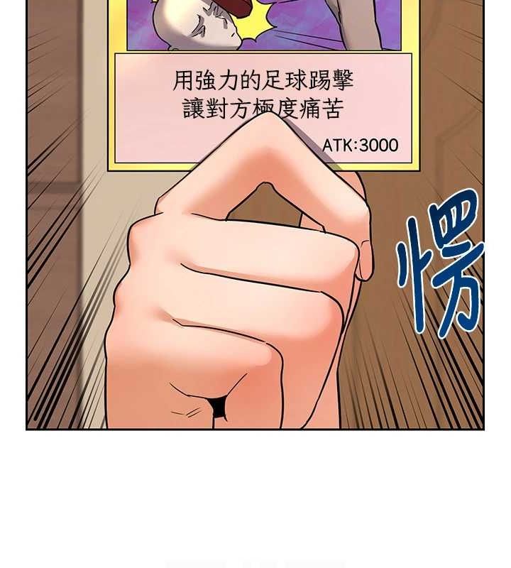 《熟女交換計畫》漫画 第10話-都已經這麼濕了