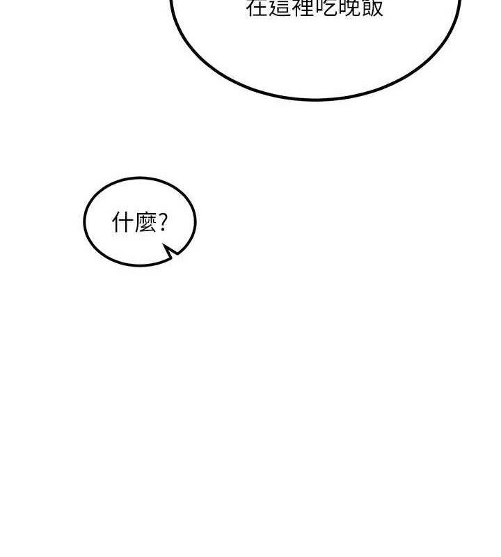 《熟女交換計畫》漫画 第10話-都已經這麼濕了