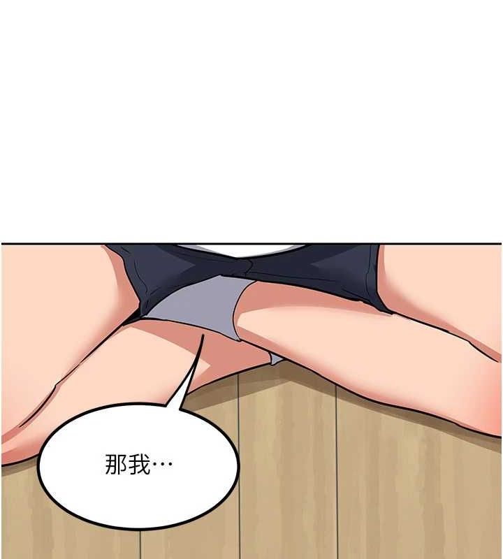 《熟女交換計畫》漫画 第10話-都已經這麼濕了