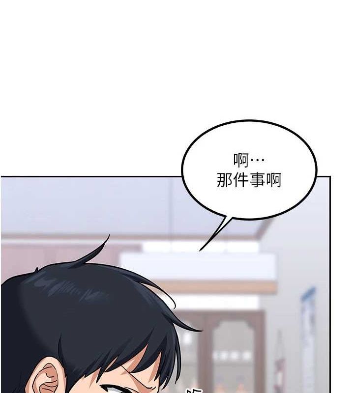 《熟女交換計畫》漫画 第10話-都已經這麼濕了
