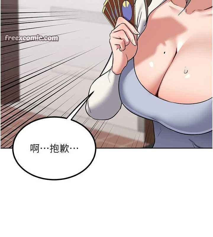 《熟女交換計畫》漫画 第10話-都已經這麼濕了