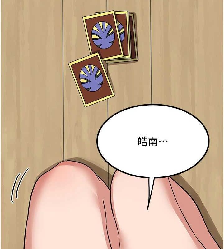 《熟女交換計畫》漫画 第10話-都已經這麼濕了