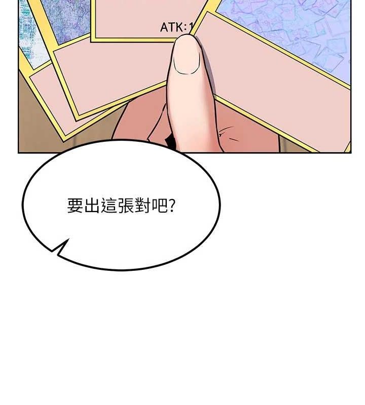 《熟女交換計畫》漫画 第10話-都已經這麼濕了