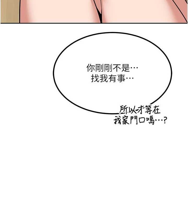 《熟女交換計畫》漫画 第10話-都已經這麼濕了