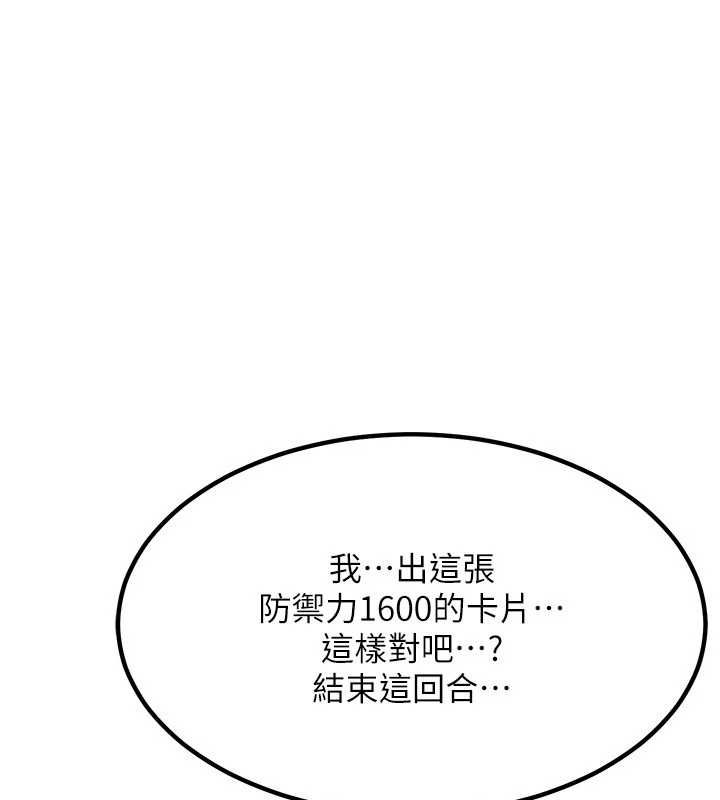 《熟女交換計畫》漫画 第10話-都已經這麼濕了