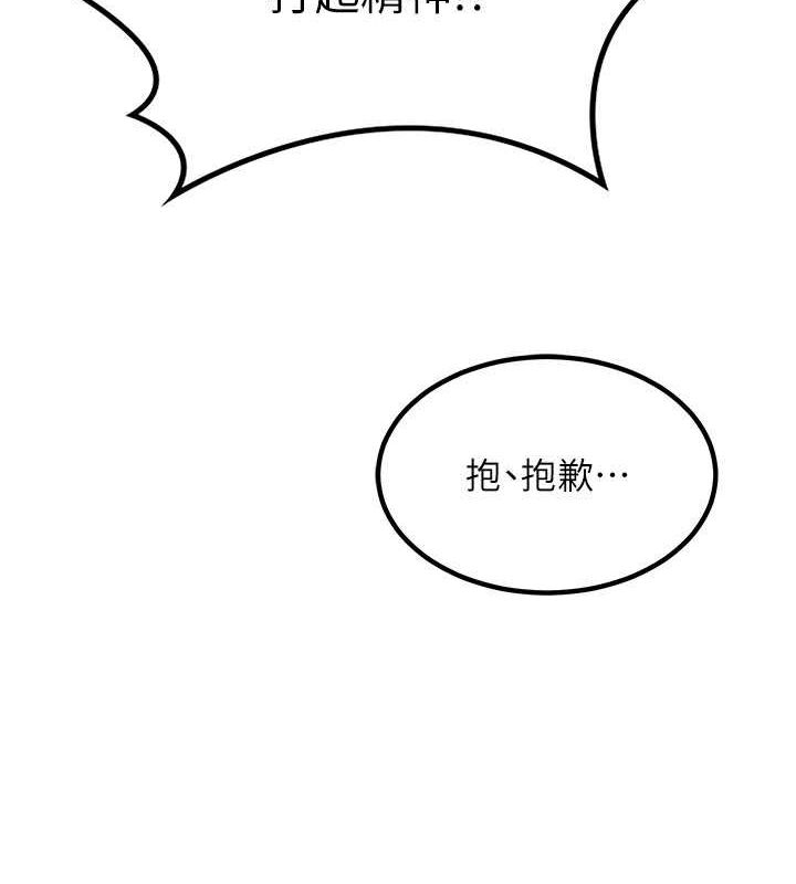 《熟女交換計畫》漫画 第10話-都已經這麼濕了