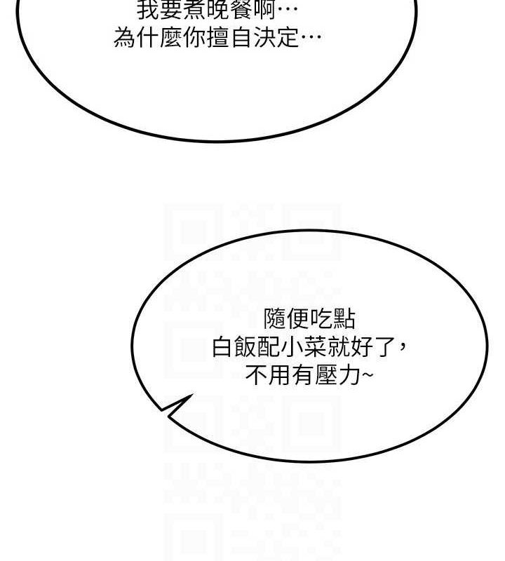 《熟女交換計畫》漫画 第10話-都已經這麼濕了