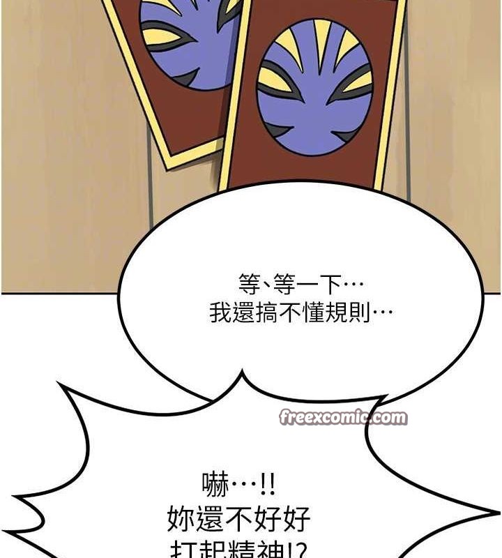 《熟女交換計畫》漫画 第10話-都已經這麼濕了
