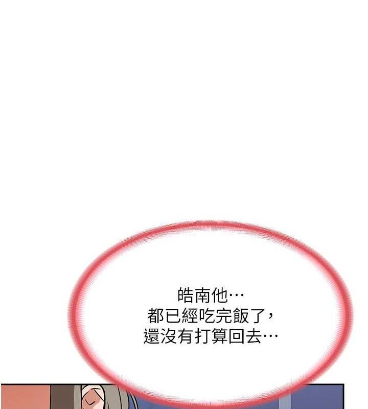 《熟女交換計畫》漫画 第10話-都已經這麼濕了