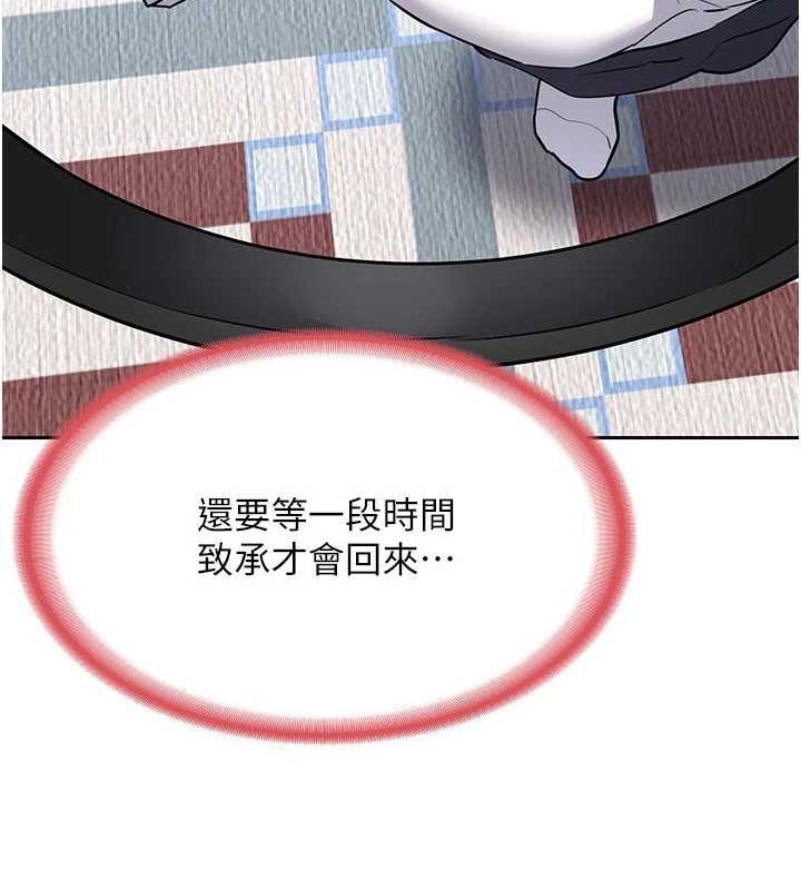 《熟女交換計畫》漫画 第10話-都已經這麼濕了