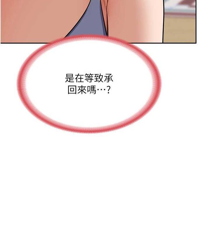 《熟女交換計畫》漫画 第10話-都已經這麼濕了
