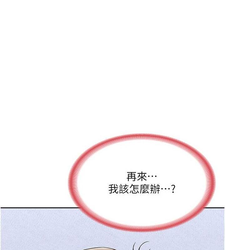 《熟女交換計畫》漫画 第10話-都已經這麼濕了