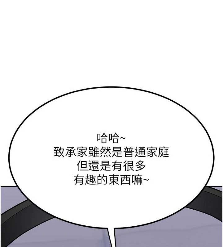 《熟女交換計畫》漫画 第10話-都已經這麼濕了