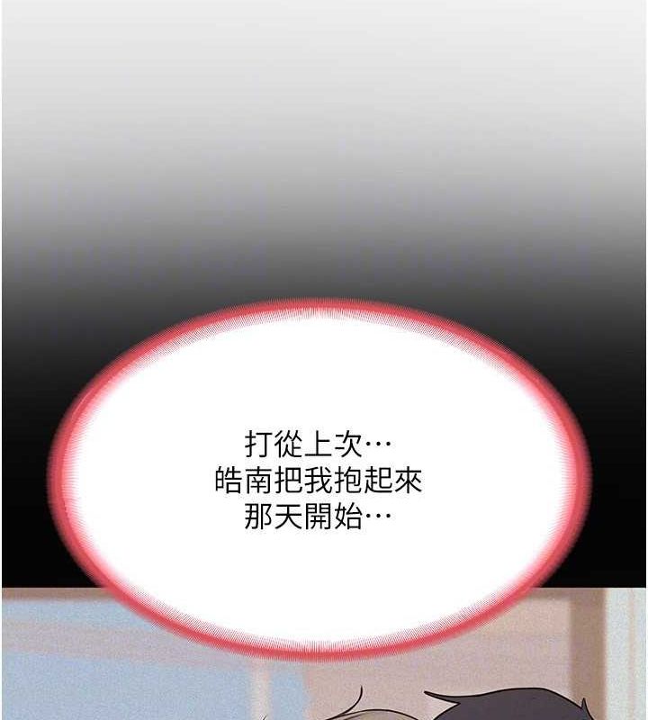 《熟女交換計畫》漫画 第10話-都已經這麼濕了