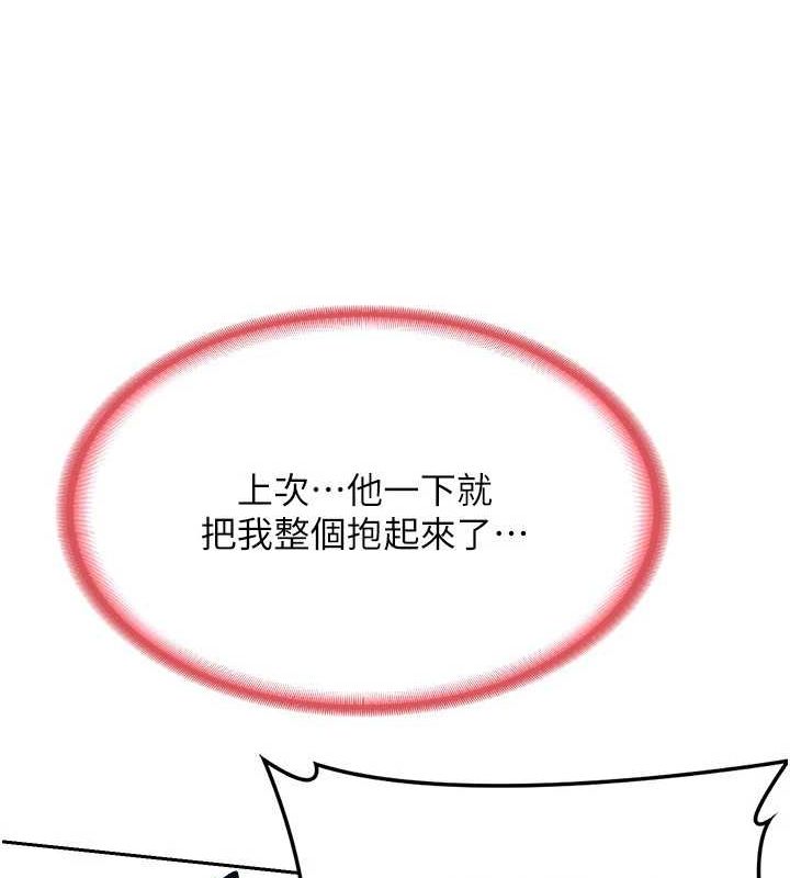 《熟女交換計畫》漫画 第10話-都已經這麼濕了