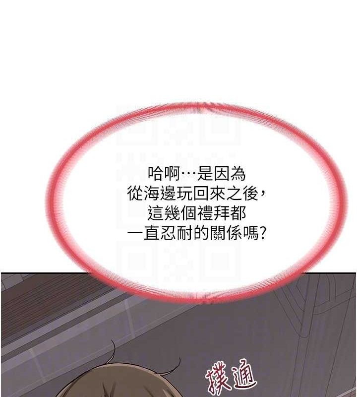 《熟女交換計畫》漫画 第10話-都已經這麼濕了
