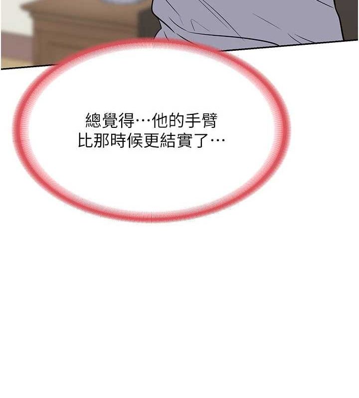 《熟女交換計畫》漫画 第10話-都已經這麼濕了