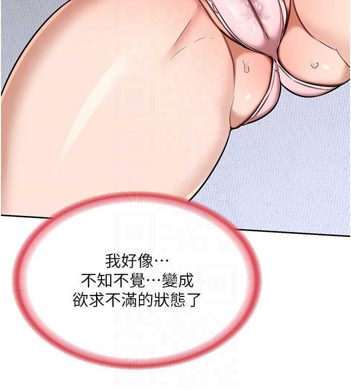 《熟女交換計畫》漫画 第10話-都已經這麼濕了
