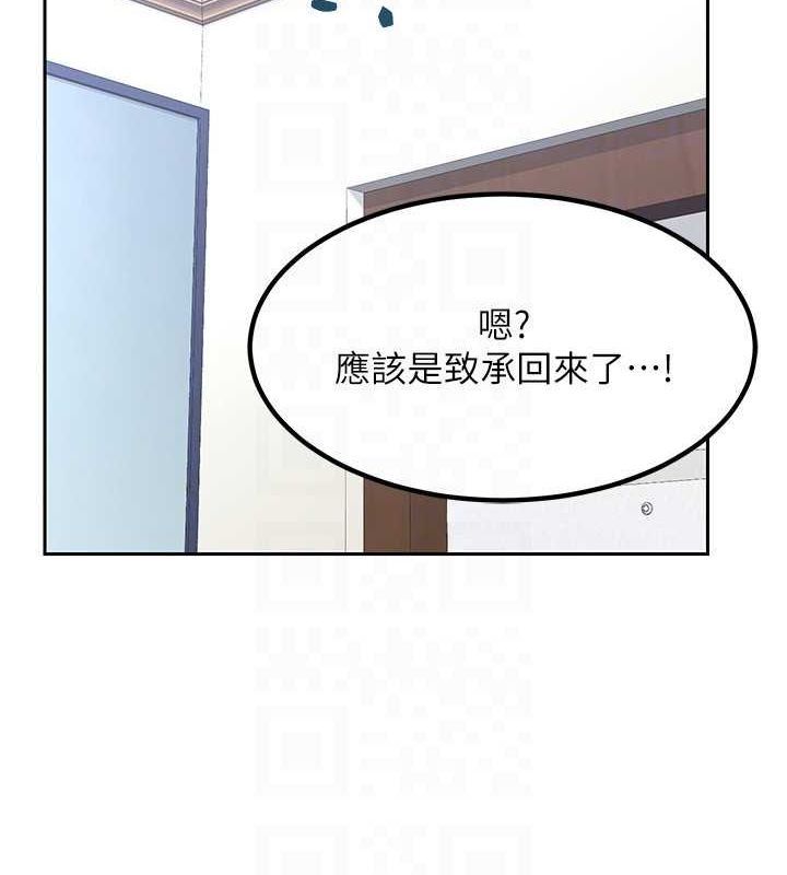 《熟女交換計畫》漫画 第10話-都已經這麼濕了