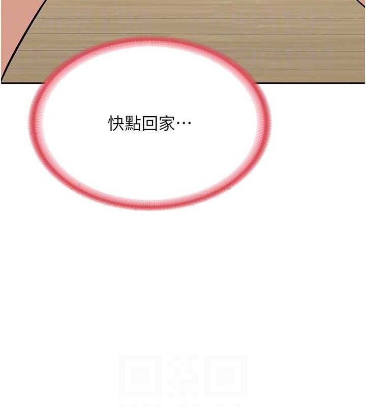 《熟女交換計畫》漫画 第10話-都已經這麼濕了
