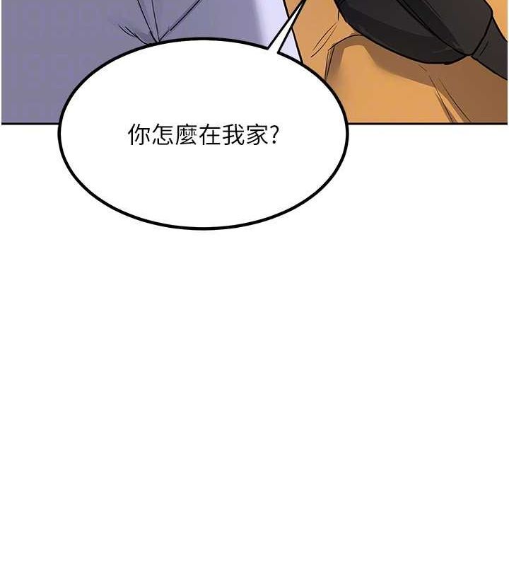 《熟女交換計畫》漫画 第10話-都已經這麼濕了