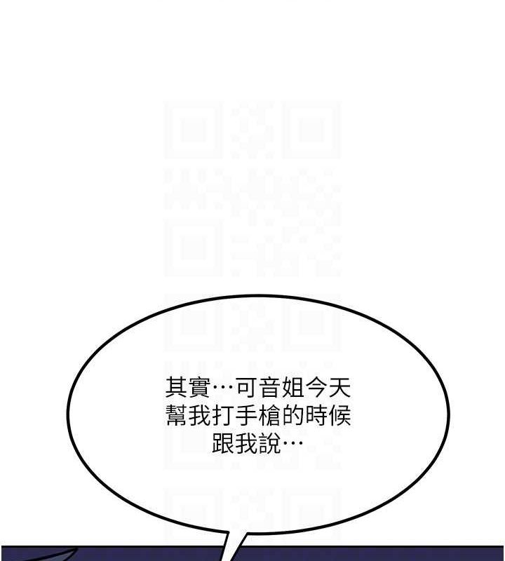 《熟女交換計畫》漫画 第10話-都已經這麼濕了