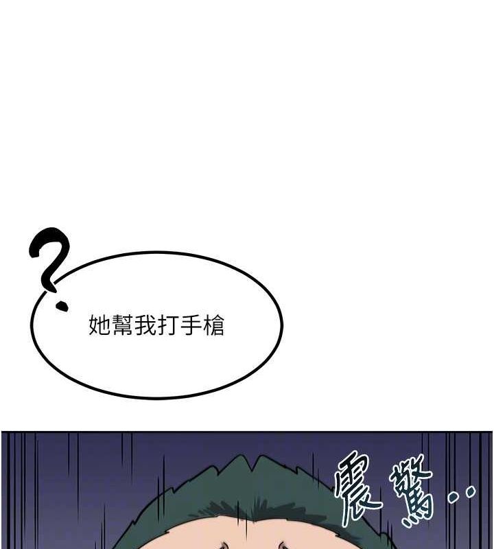 《熟女交換計畫》漫画 第10話-都已經這麼濕了
