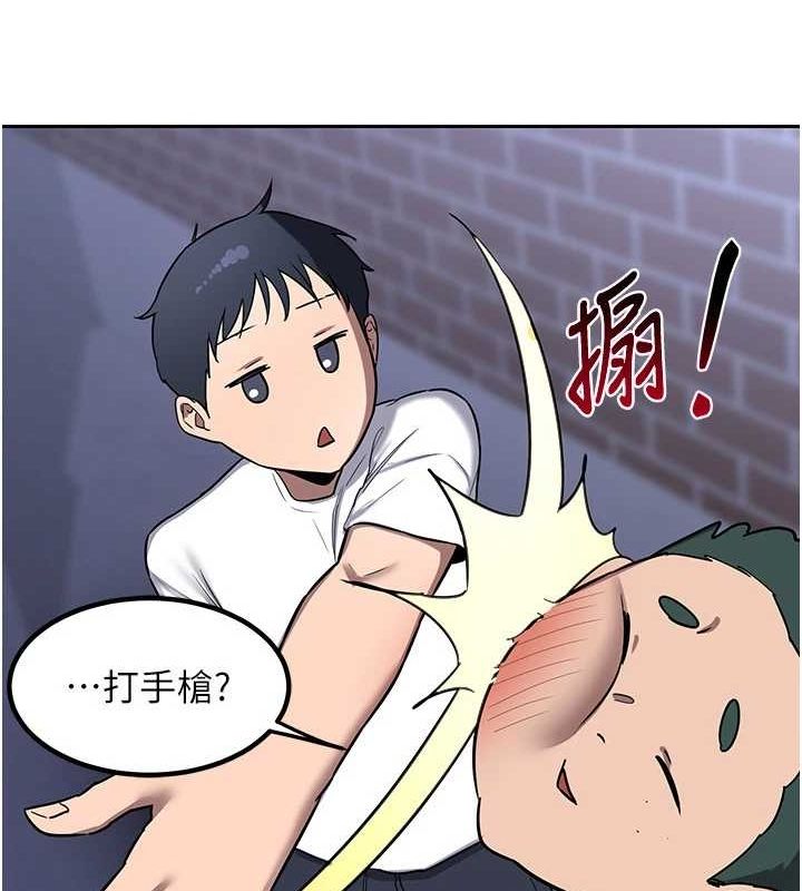 《熟女交換計畫》漫画 第10話-都已經這麼濕了