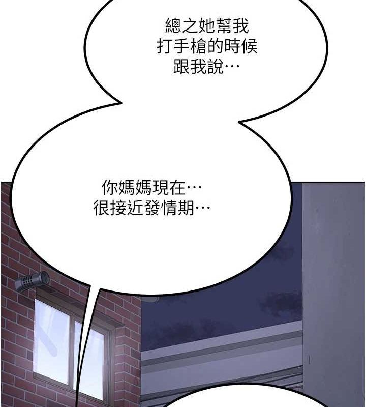 《熟女交換計畫》漫画 第10話-都已經這麼濕了