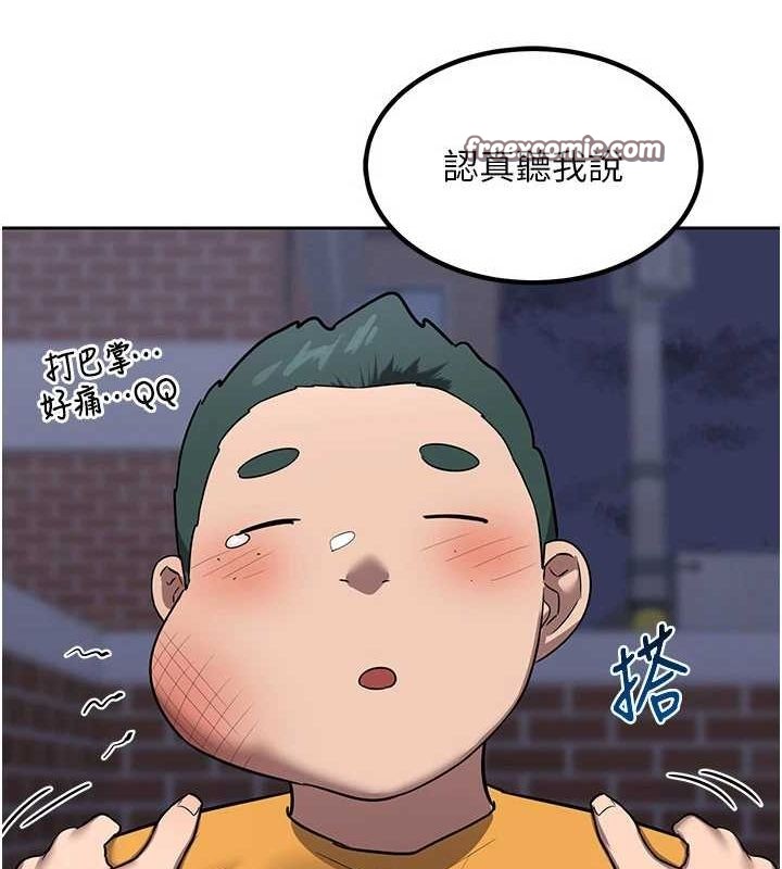 《熟女交換計畫》漫画 第10話-都已經這麼濕了
