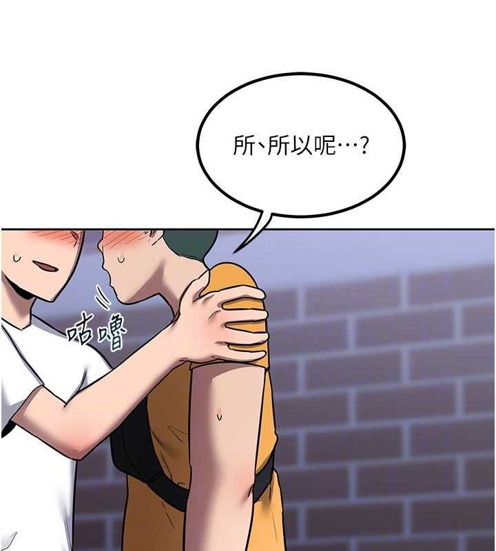 《熟女交換計畫》漫画 第10話-都已經這麼濕了
