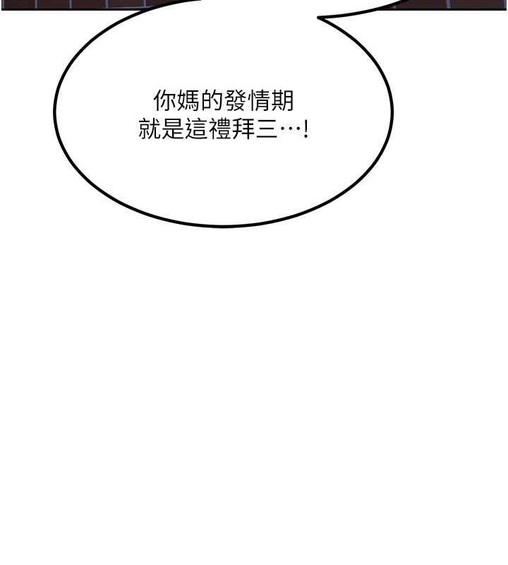 《熟女交換計畫》漫画 第10話-都已經這麼濕了