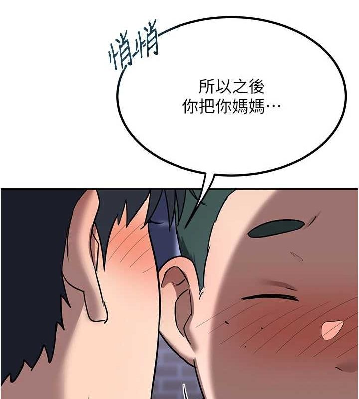 《熟女交換計畫》漫画 第10話-都已經這麼濕了
