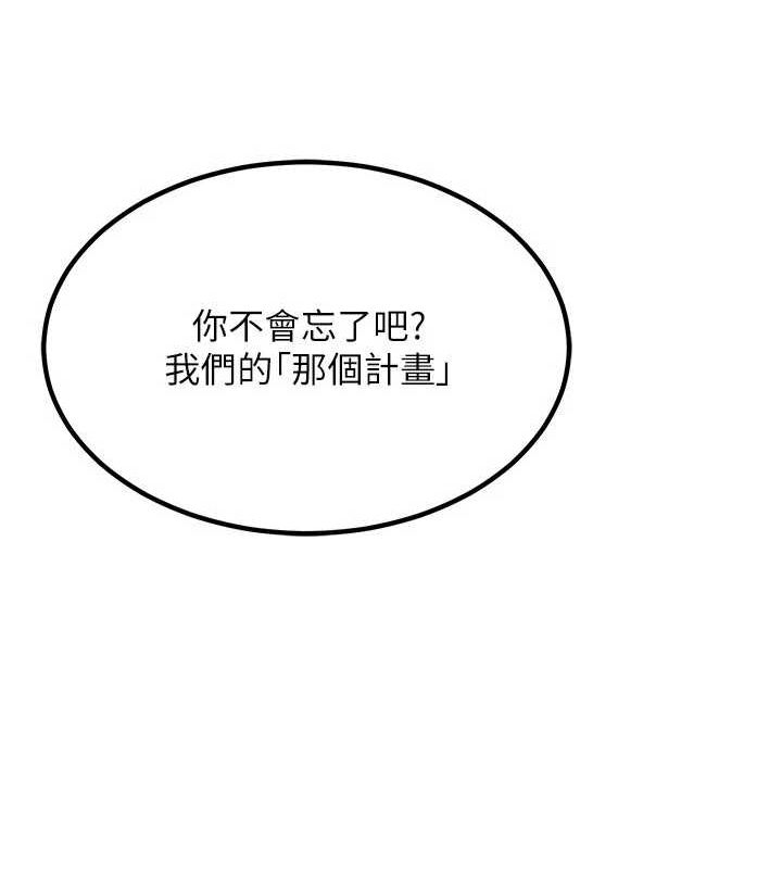 《熟女交換計畫》漫画 第10話-都已經這麼濕了