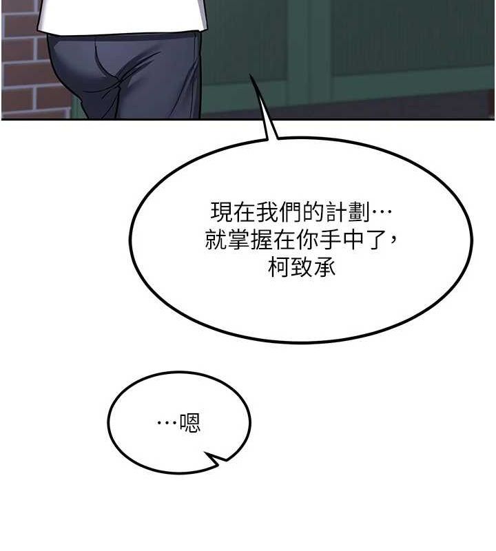 《熟女交換計畫》漫画 第10話-都已經這麼濕了